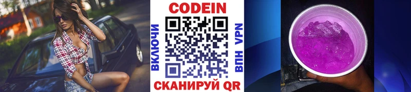 blacksprut как войти  закладки  Буйнакск  Кодеин напиток Lean (лин) 