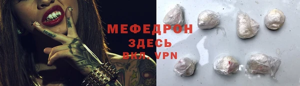 мяу мяу кристалл Бородино