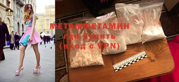 метамфетамин Беломорск